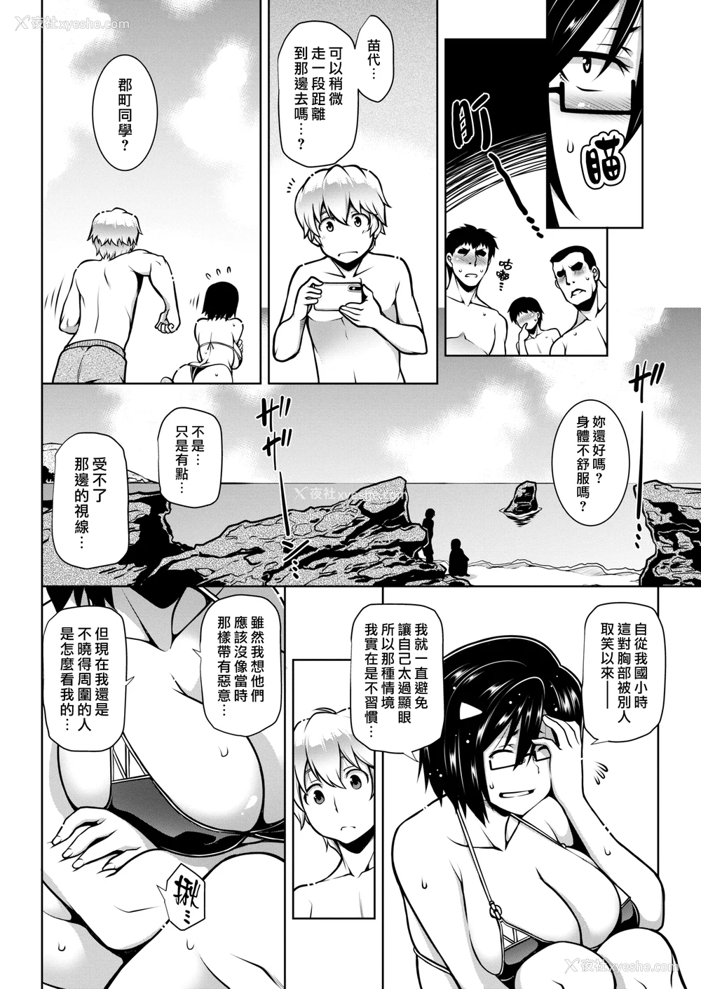 72P - [TANABE] たわわめると [DL版] [汉化组汉化组×我尻故我在] [无修正]