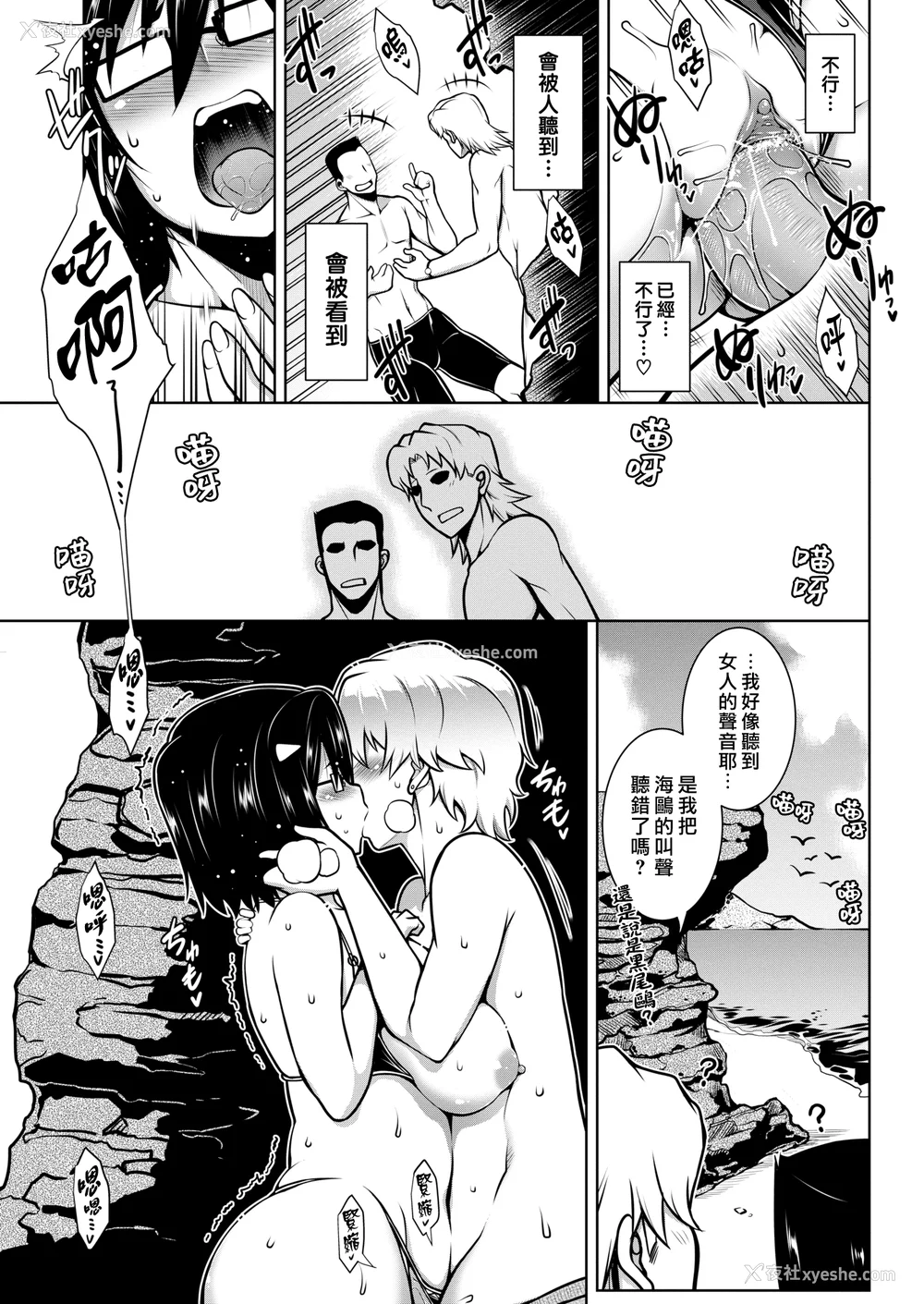 81P - [TANABE] たわわめると [DL版] [汉化组汉化组×我尻故我在] [无修正]