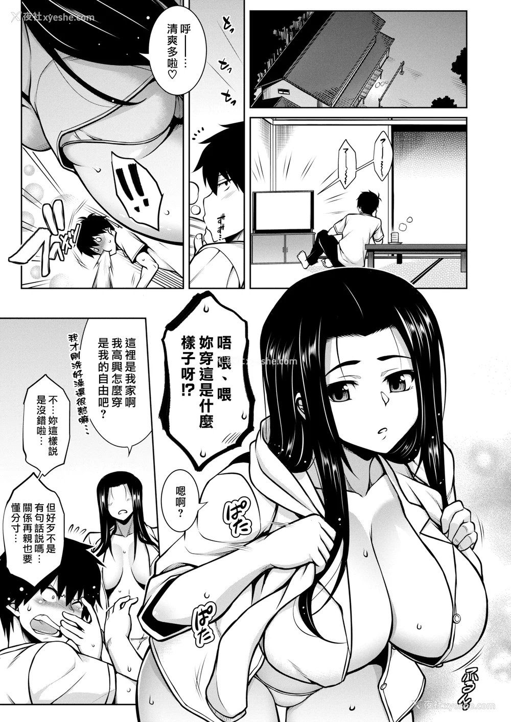 91P - [TANABE] たわわめると [DL版] [汉化组汉化组×我尻故我在] [无修正]