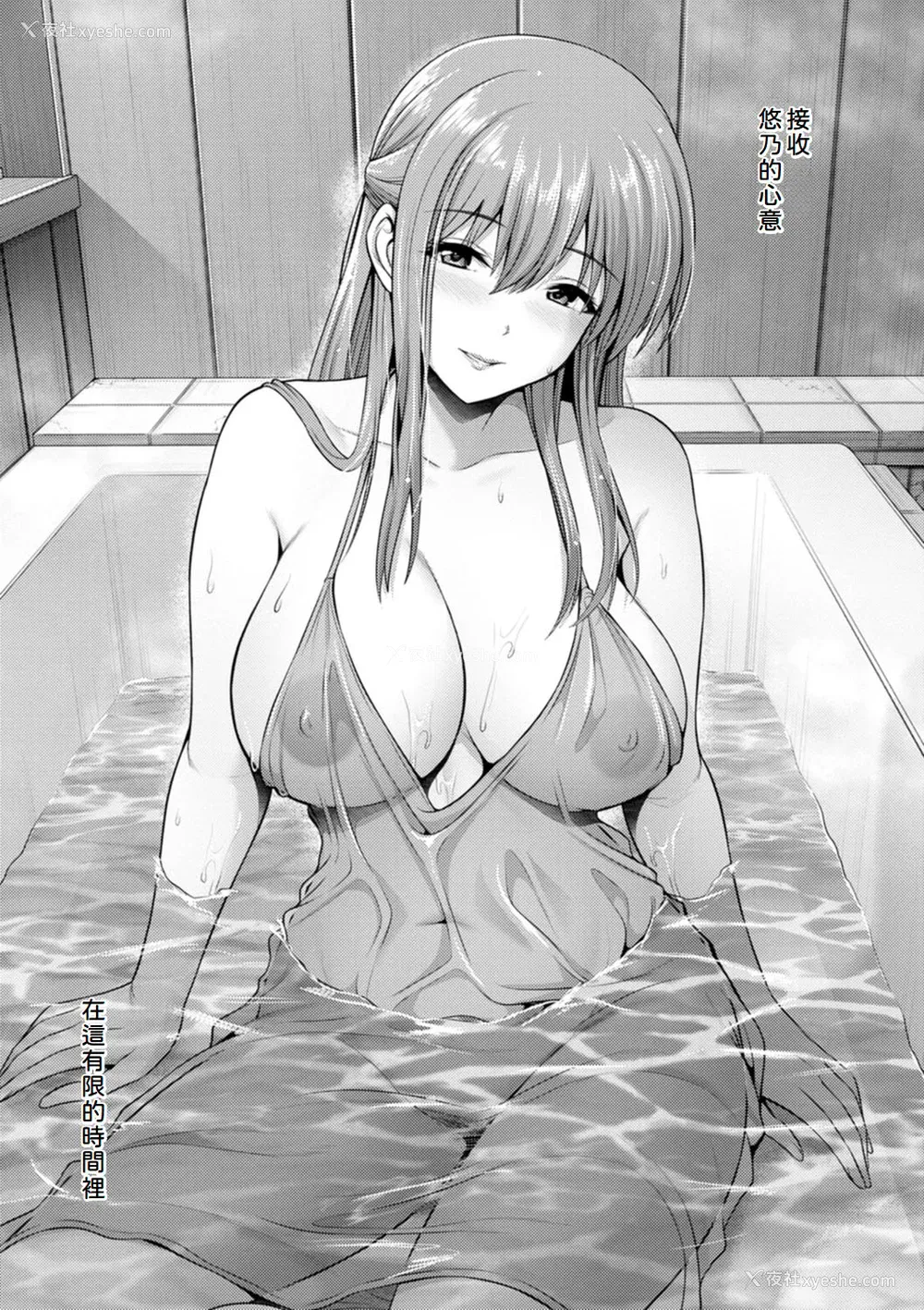 102P - [跳马游鹿] 艶景色 [Amerins汉化] [DL版]