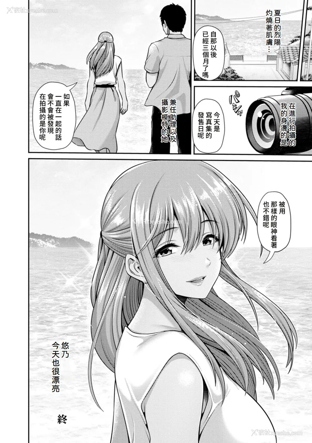 111P - [跳马游鹿] 艶景色 [Amerins汉化] [DL版]
