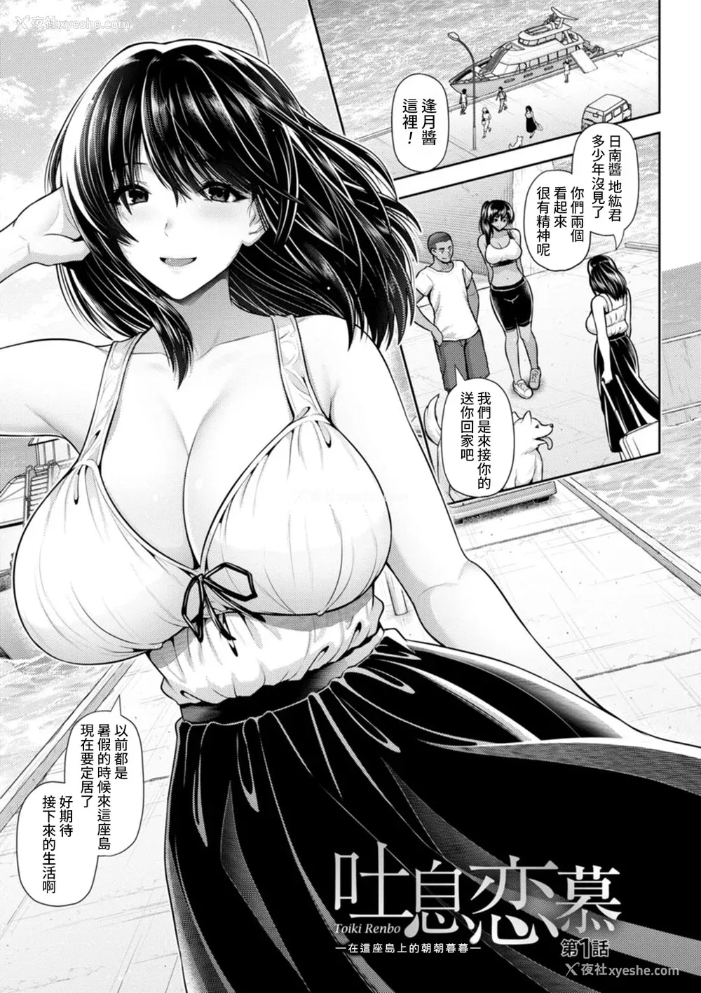 114P - [跳马游鹿] 艶景色 [Amerins汉化] [DL版]
