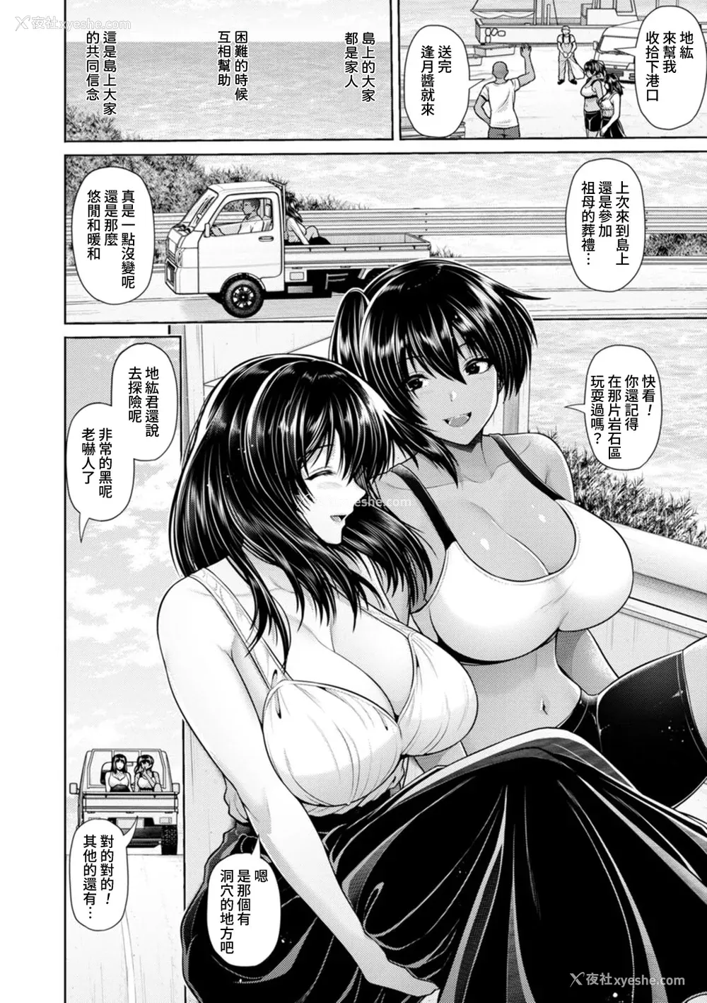 115P - [跳马游鹿] 艶景色 [Amerins汉化] [DL版]