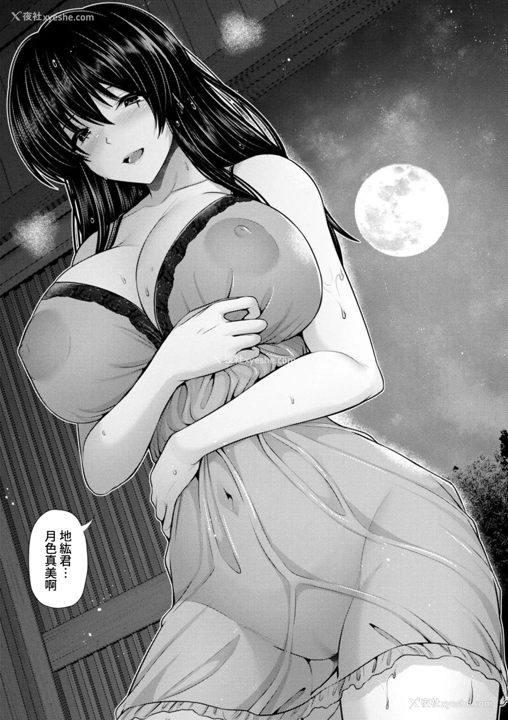120P - [跳马游鹿] 艶景色 [Amerins汉化] [DL版]