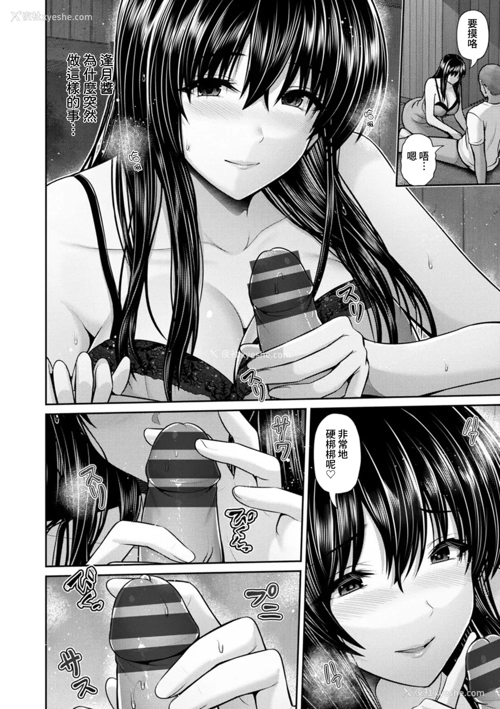 121P - [跳马游鹿] 艶景色 [Amerins汉化] [DL版]