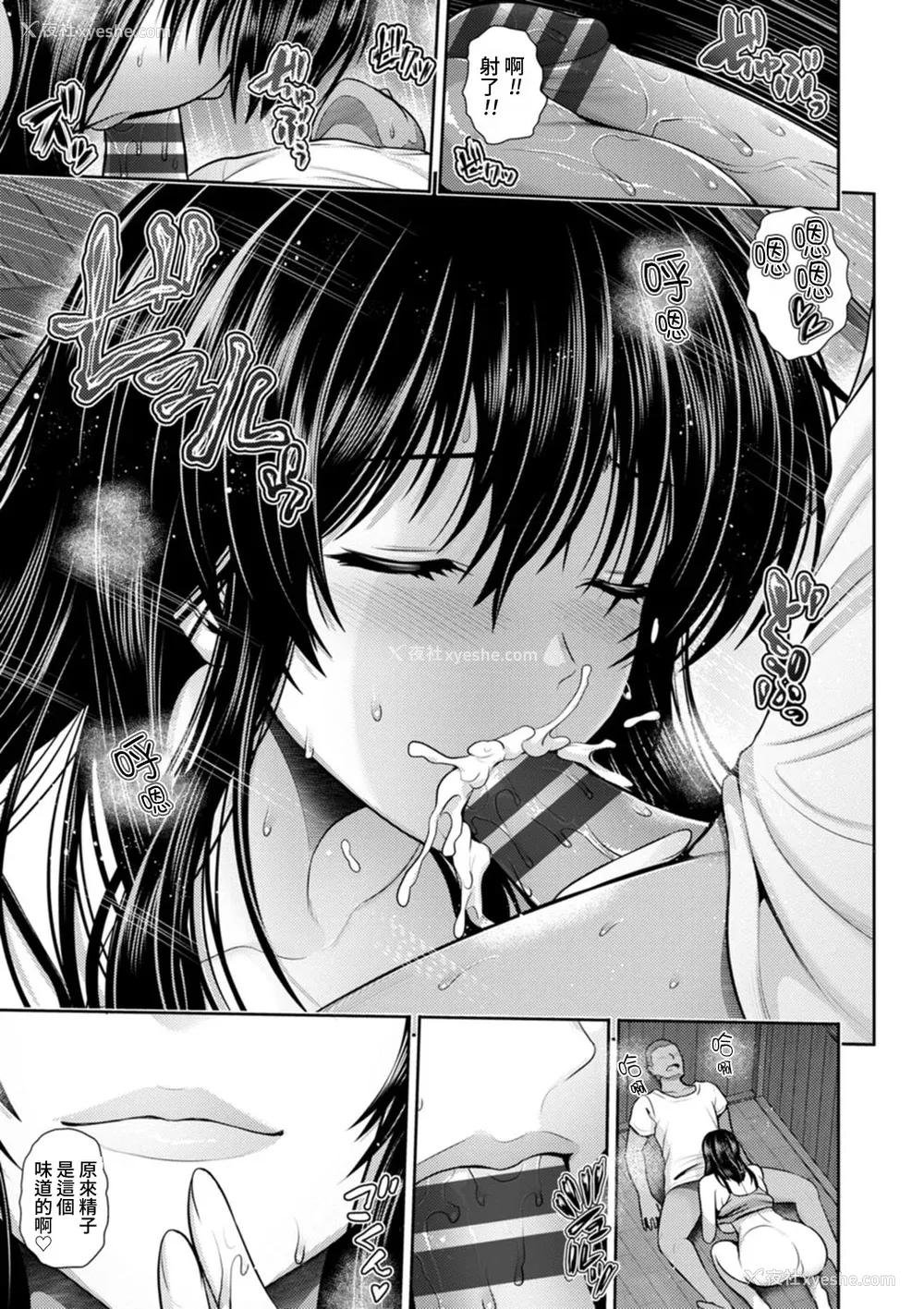 124P - [跳马游鹿] 艶景色 [Amerins汉化] [DL版]