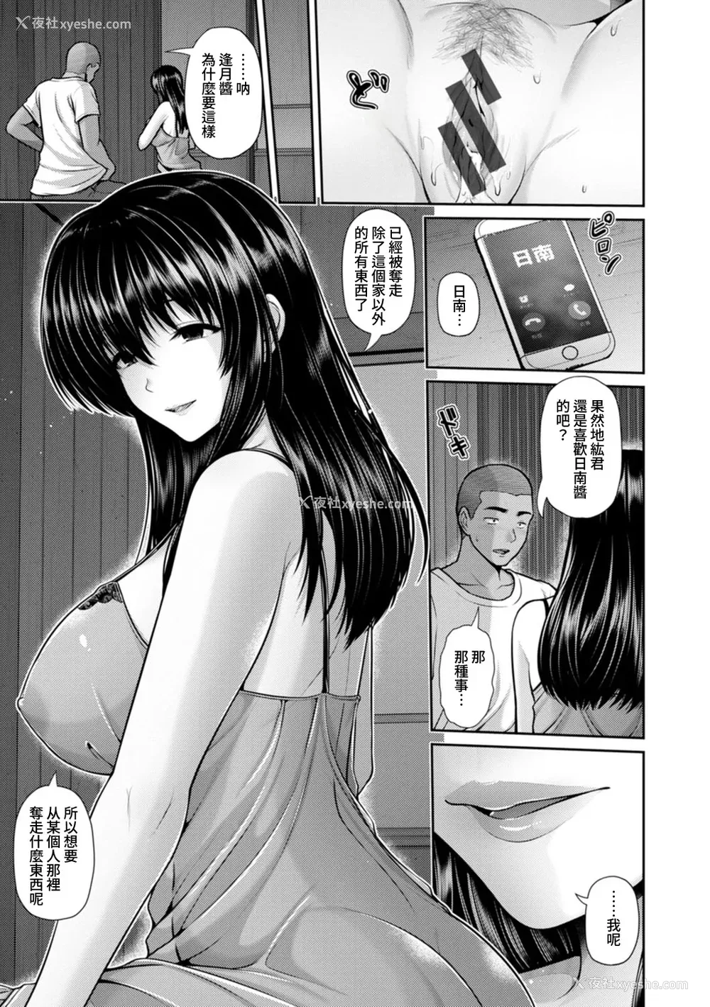 132P - [跳马游鹿] 艶景色 [Amerins汉化] [DL版]