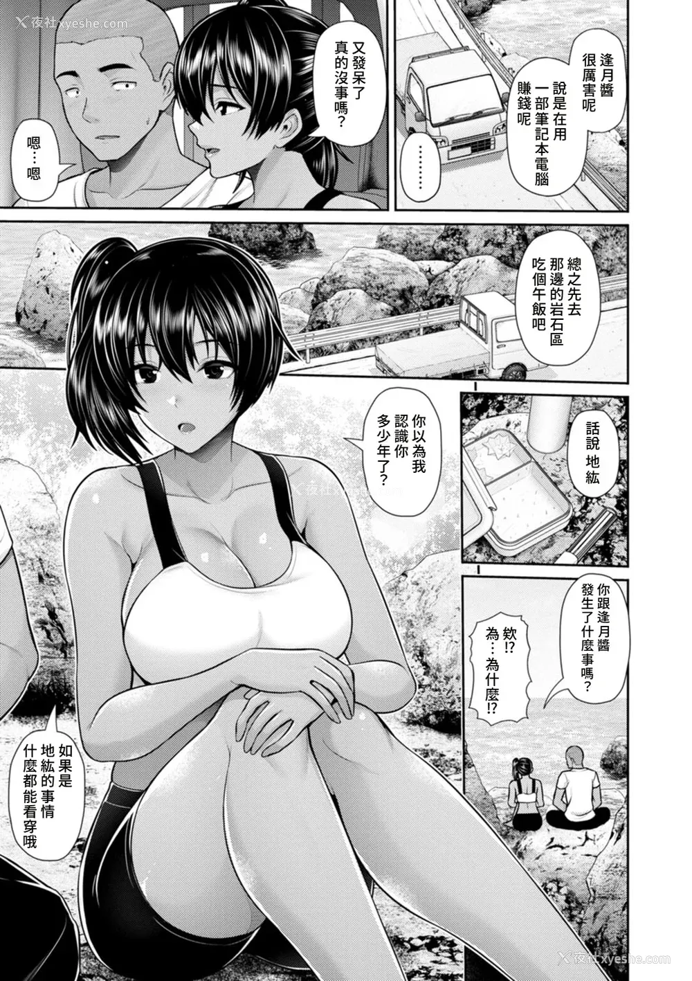 138P - [跳马游鹿] 艶景色 [Amerins汉化] [DL版]