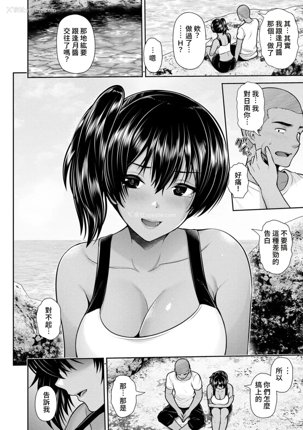 139P - [跳马游鹿] 艶景色 [Amerins汉化] [DL版]