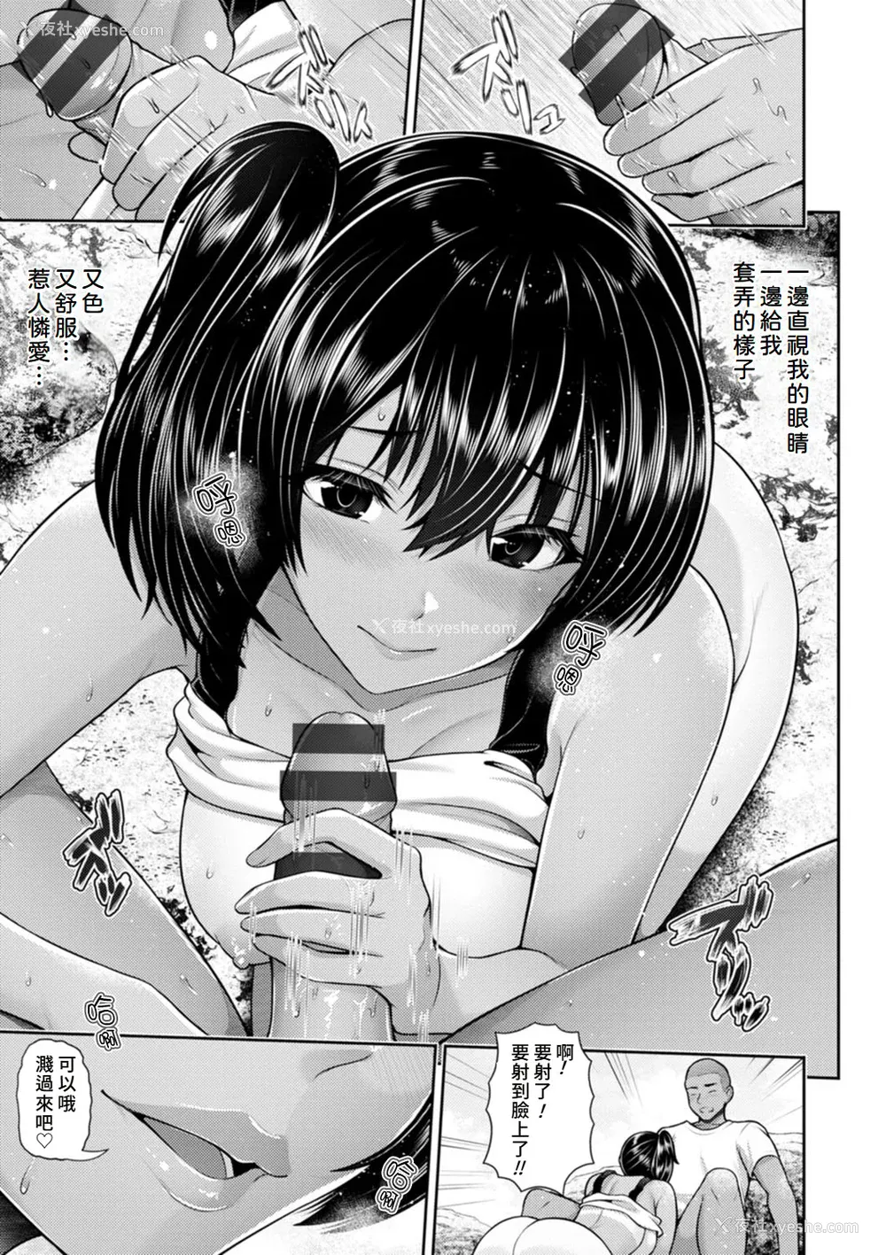 148P - [跳马游鹿] 艶景色 [Amerins汉化] [DL版]