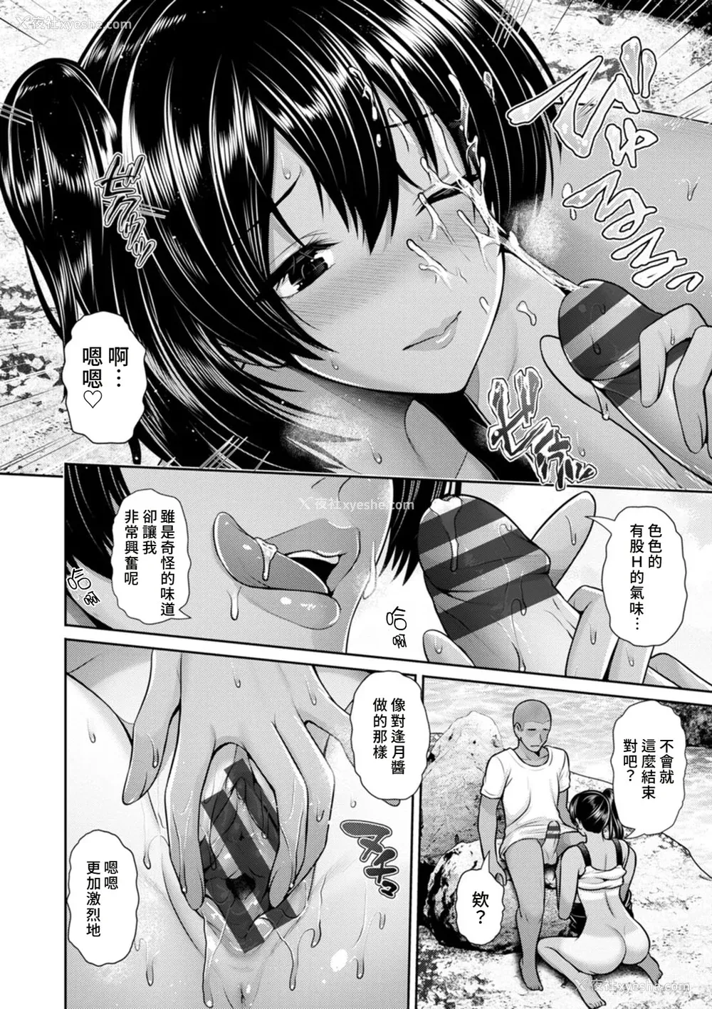 149P - [跳马游鹿] 艶景色 [Amerins汉化] [DL版]