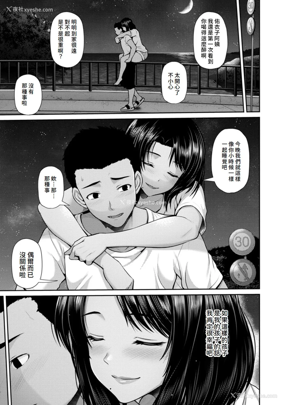 14P - [跳马游鹿] 艶景色 [Amerins汉化] [DL版]