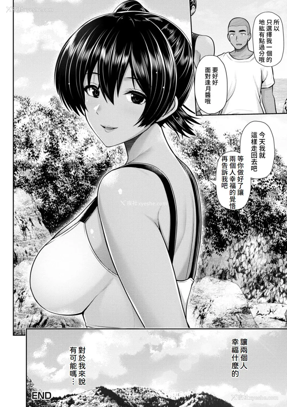 159P - [跳马游鹿] 艶景色 [Amerins汉化] [DL版]