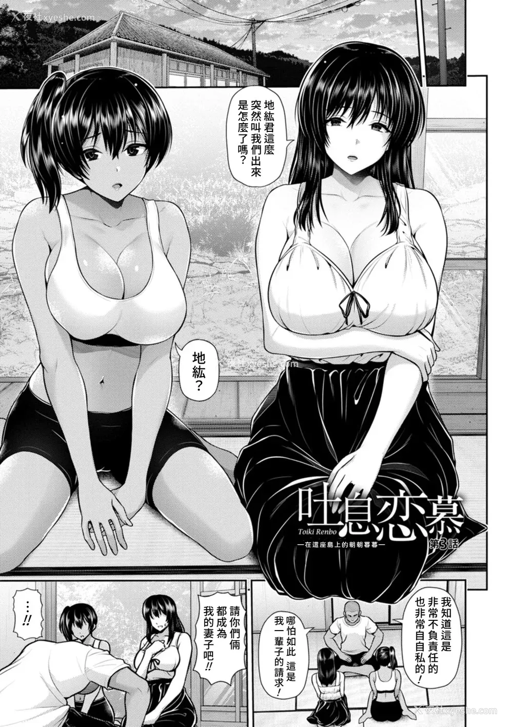 164P - [跳马游鹿] 艶景色 [Amerins汉化] [DL版]