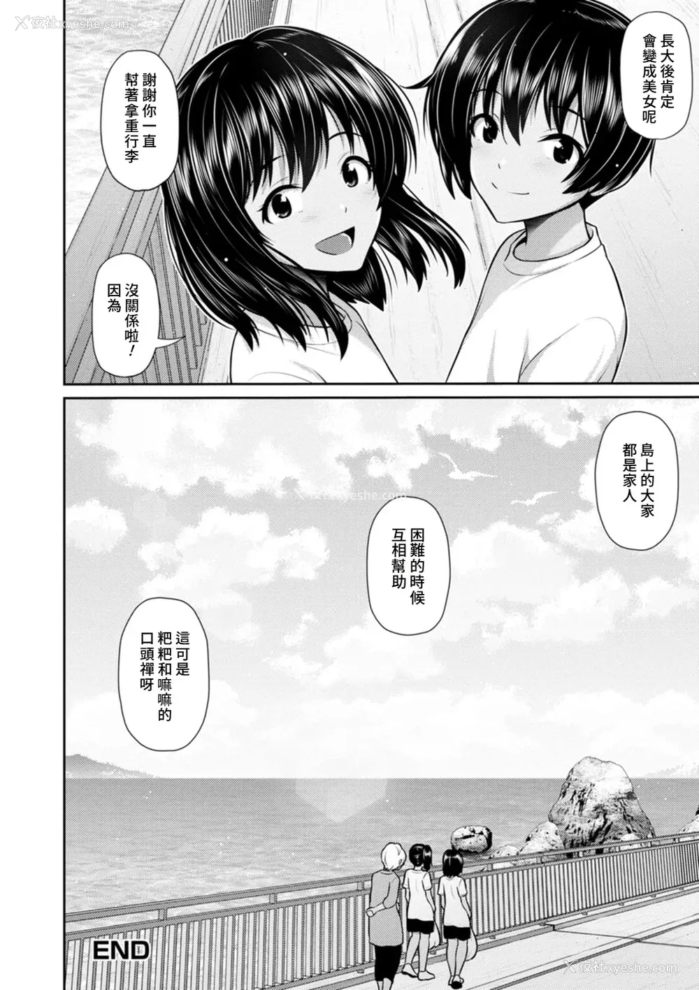 185P - [跳马游鹿] 艶景色 [Amerins汉化] [DL版]