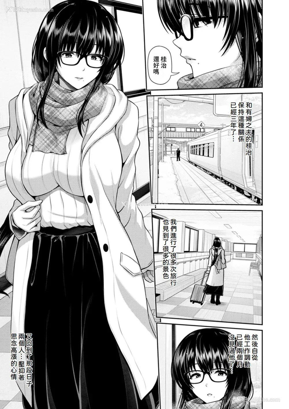 188P - [跳马游鹿] 艶景色 [Amerins汉化] [DL版]