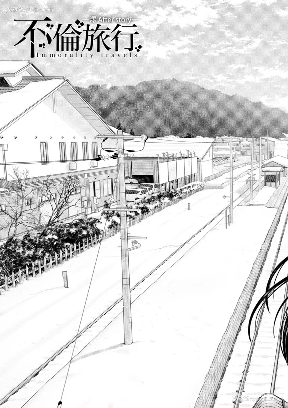 190P - [跳马游鹿] 艶景色 [Amerins汉化] [DL版]