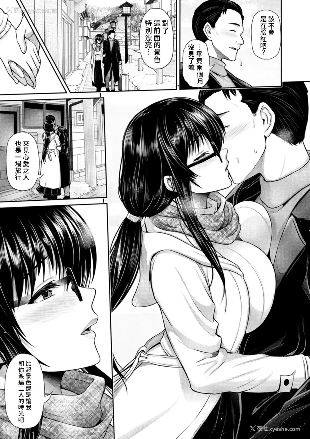 192P - [跳马游鹿] 艶景色 [Amerins汉化] [DL版]