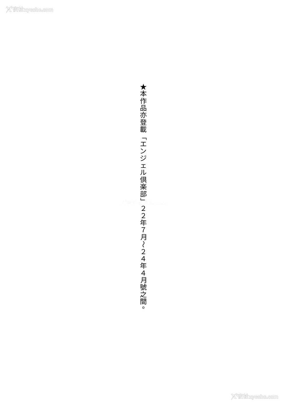 208P - [跳马游鹿] 艶景色 [Amerins汉化] [DL版]