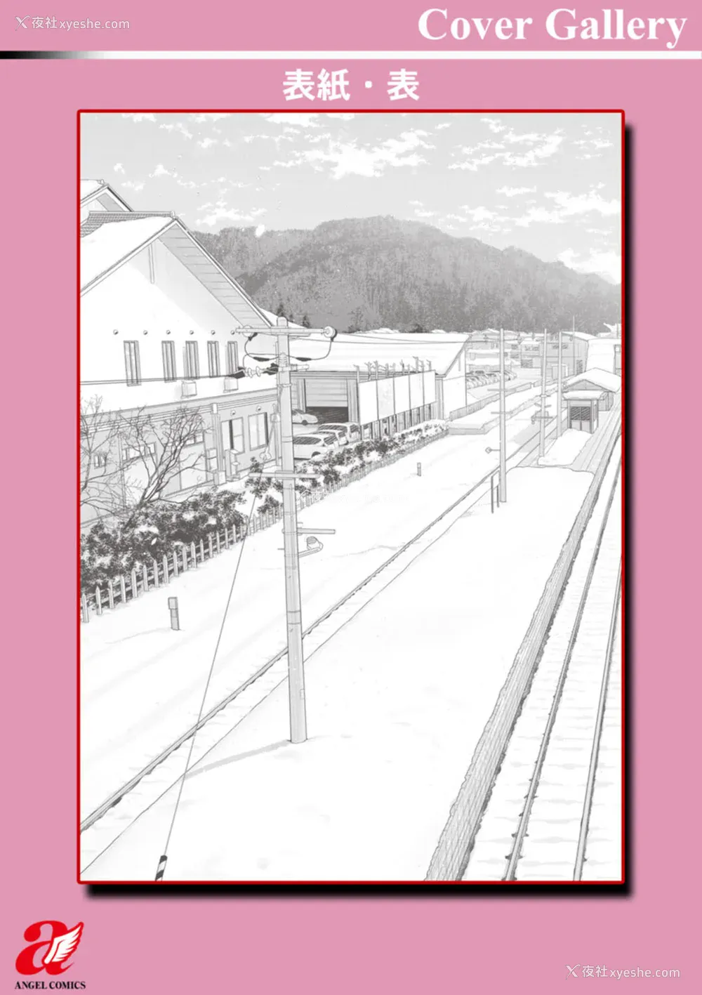 223P - [跳马游鹿] 艶景色 [Amerins汉化] [DL版]
