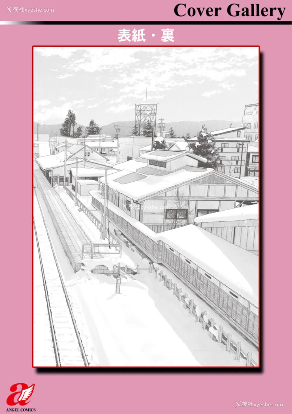 224P - [跳马游鹿] 艶景色 [Amerins汉化] [DL版]