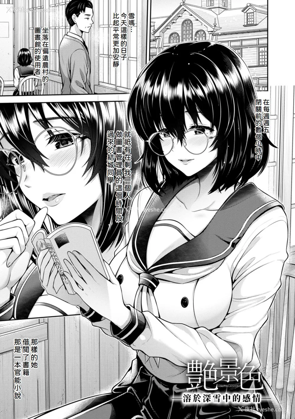 32P - [跳马游鹿] 艶景色 [Amerins汉化] [DL版]