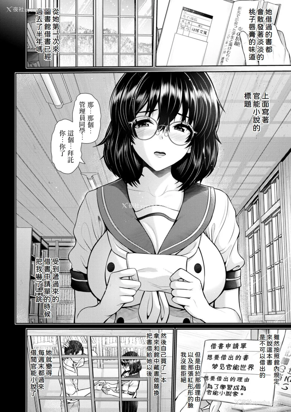 33P - [跳马游鹿] 艶景色 [Amerins汉化] [DL版]