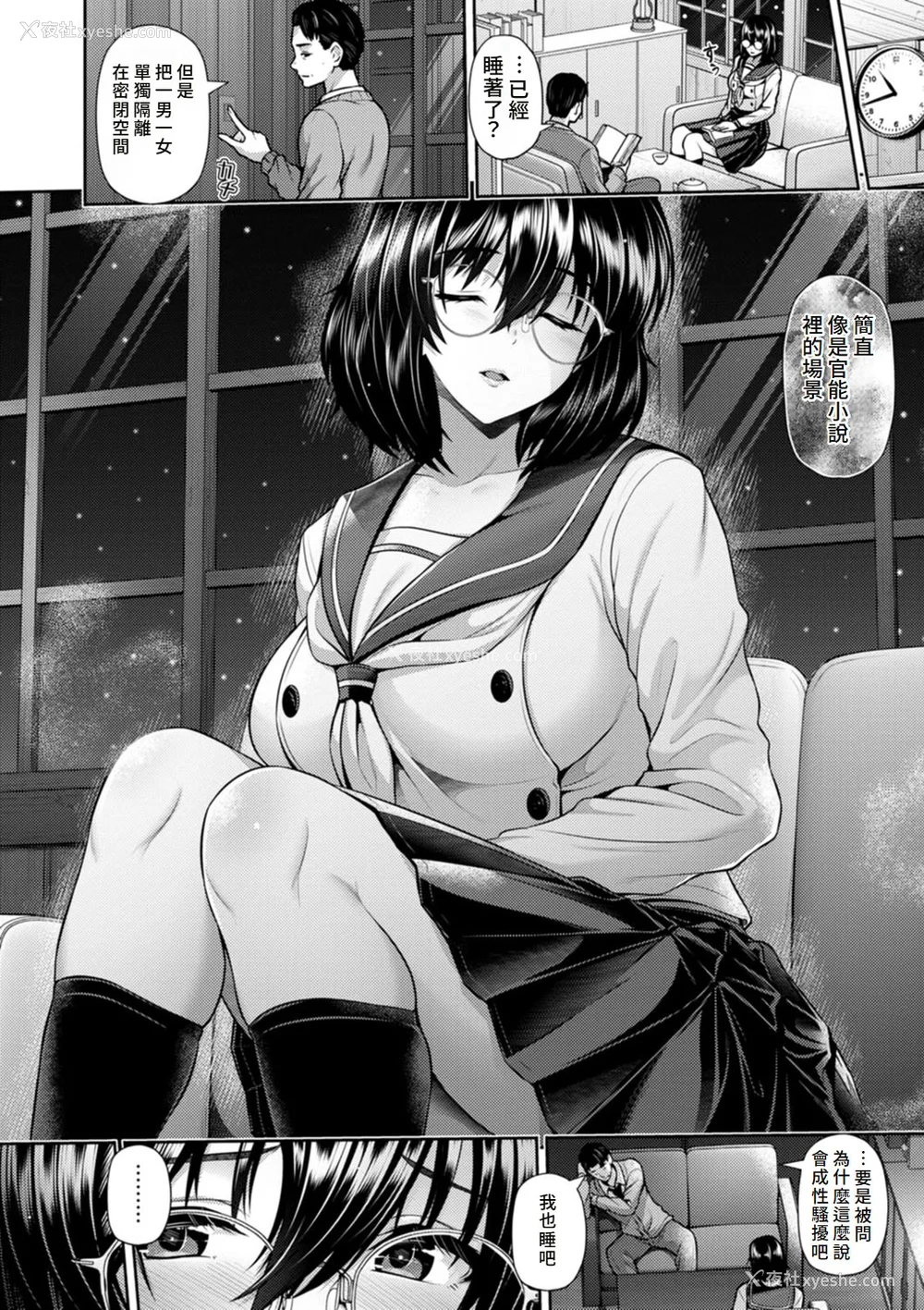 35P - [跳马游鹿] 艶景色 [Amerins汉化] [DL版]