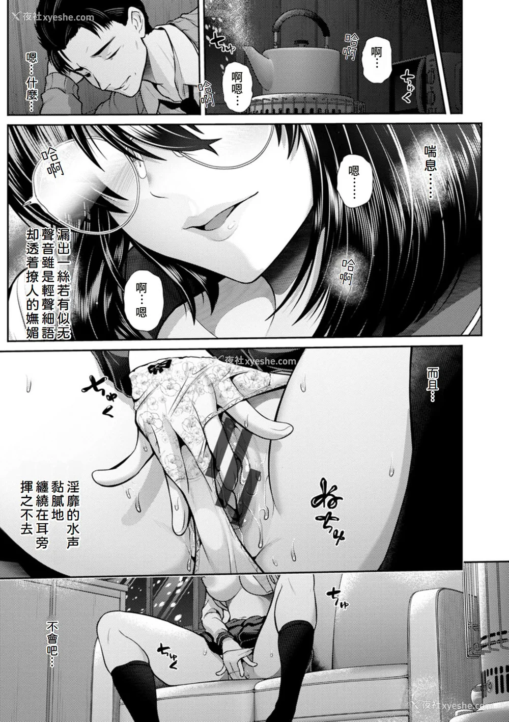 36P - [跳马游鹿] 艶景色 [Amerins汉化] [DL版]