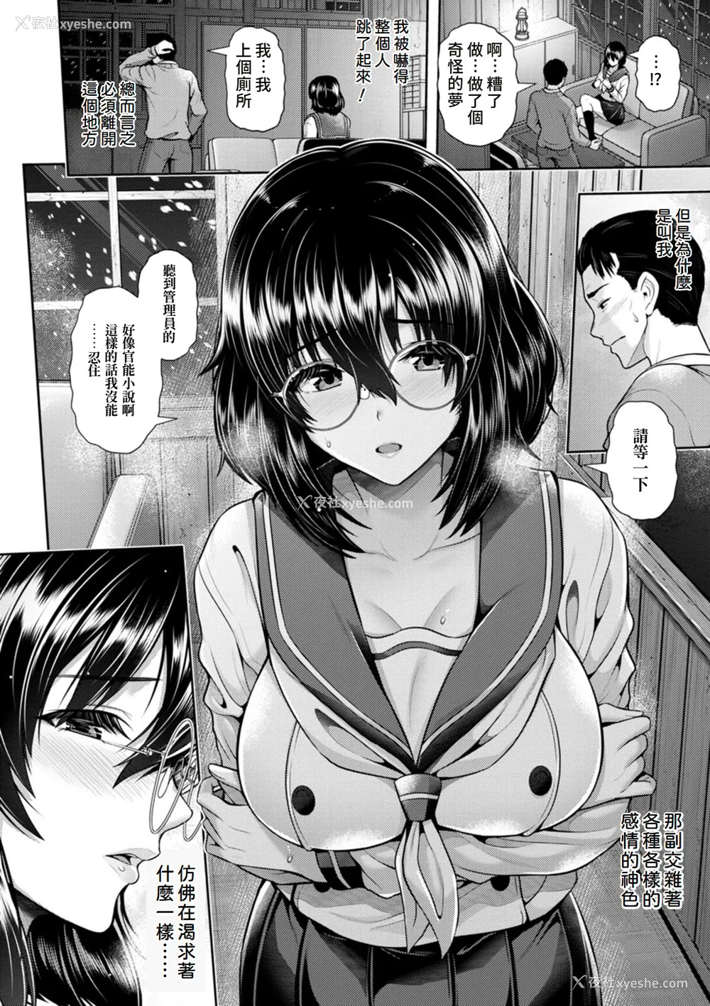 39P - [跳马游鹿] 艶景色 [Amerins汉化] [DL版]
