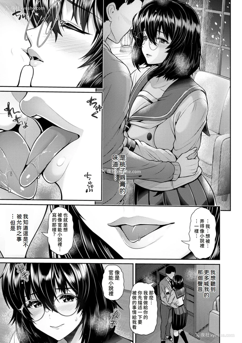 40P - [跳马游鹿] 艶景色 [Amerins汉化] [DL版]