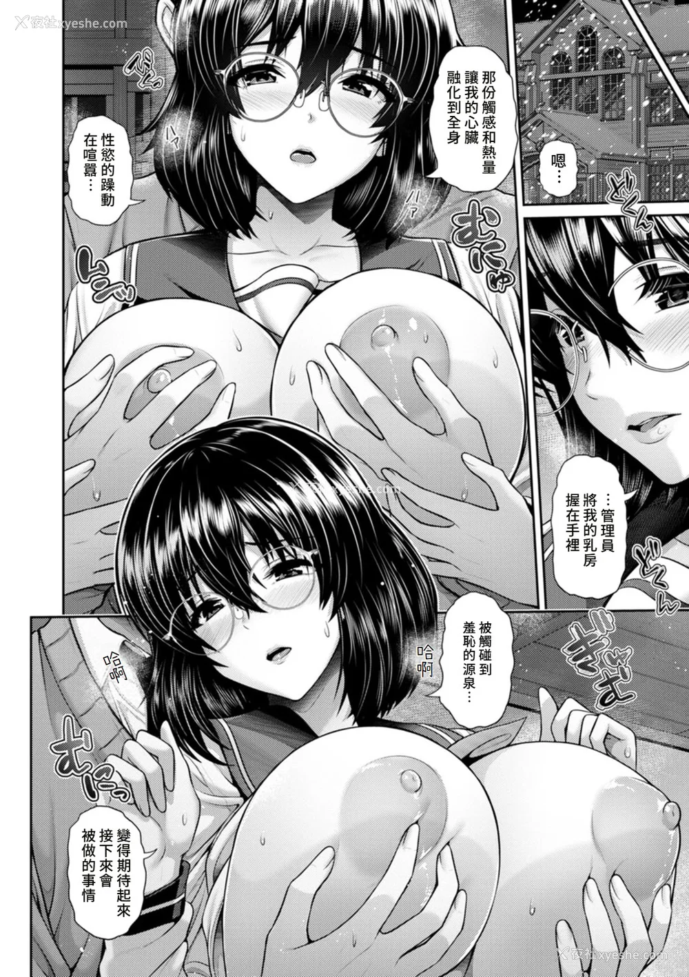 41P - [跳马游鹿] 艶景色 [Amerins汉化] [DL版]
