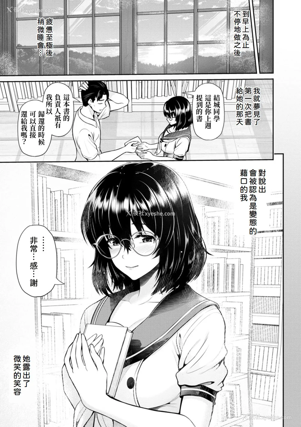 54P - [跳马游鹿] 艶景色 [Amerins汉化] [DL版]