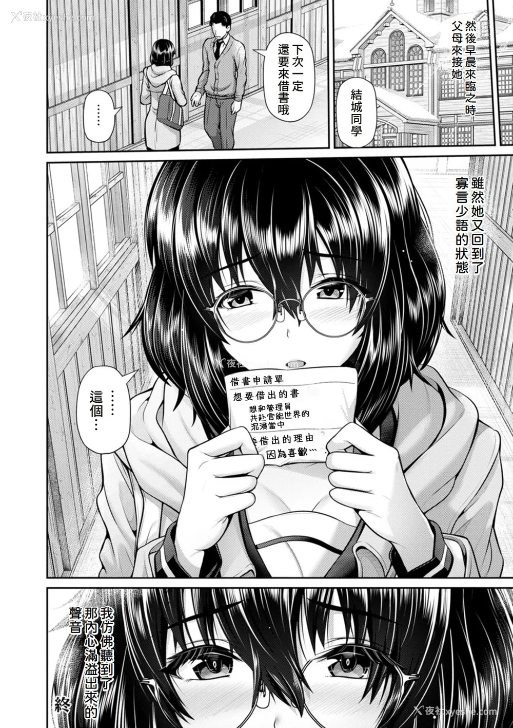 55P - [跳马游鹿] 艶景色 [Amerins汉化] [DL版]