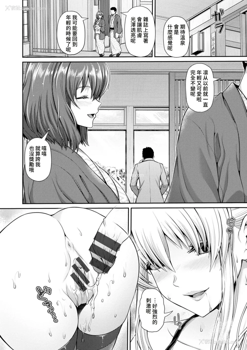 83P - [跳马游鹿] 艶景色 [Amerins汉化] [DL版]
