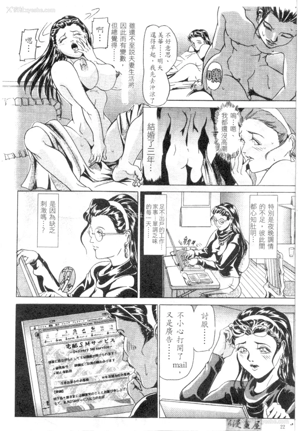 19P - [威駆イク夫]姊妹秘密[中国翻訳]