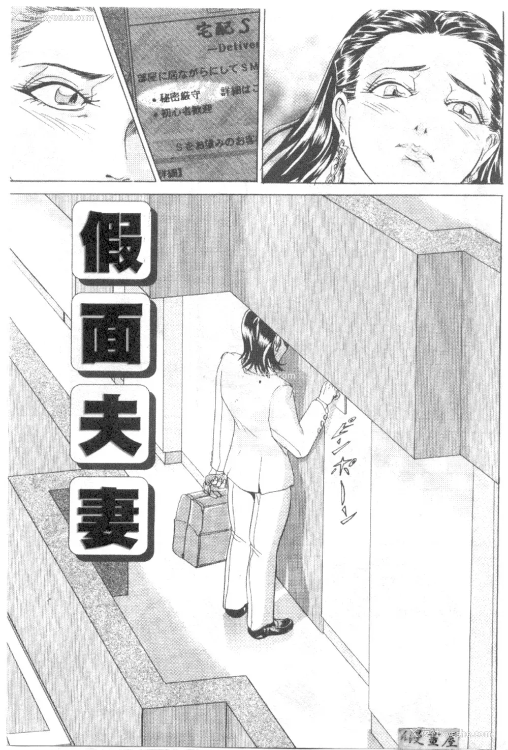 20P - [威駆イク夫]姊妹秘密[中国翻訳]