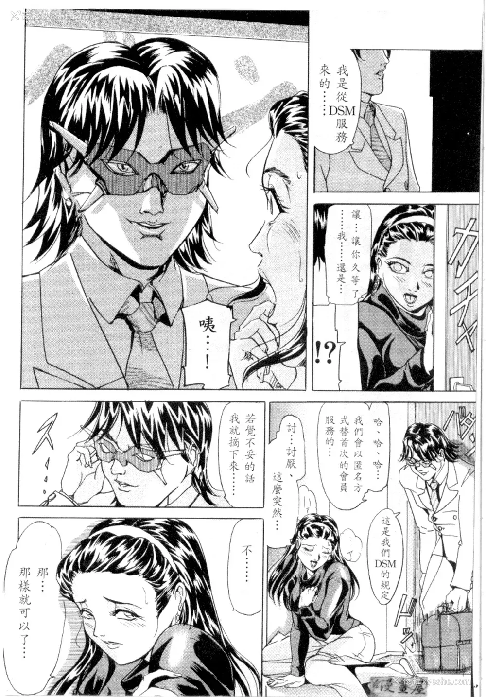 21P - [威駆イク夫]姊妹秘密[中国翻訳]