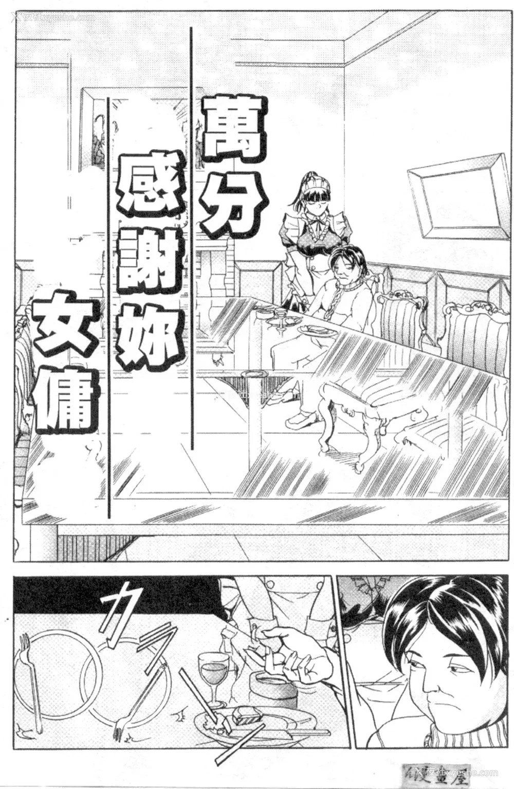 32P - [威駆イク夫]姊妹秘密[中国翻訳]