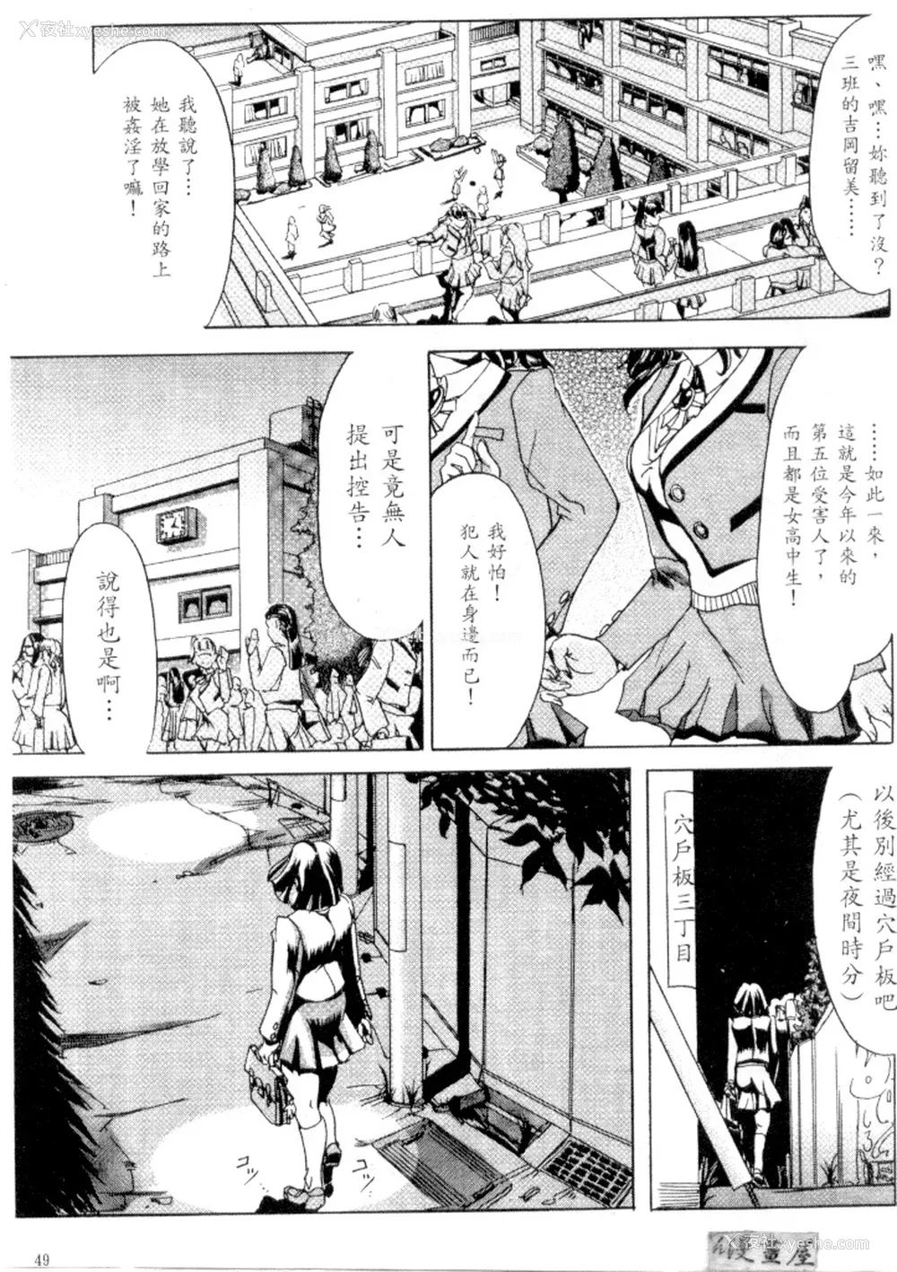 46P - [威駆イク夫]姊妹秘密[中国翻訳]