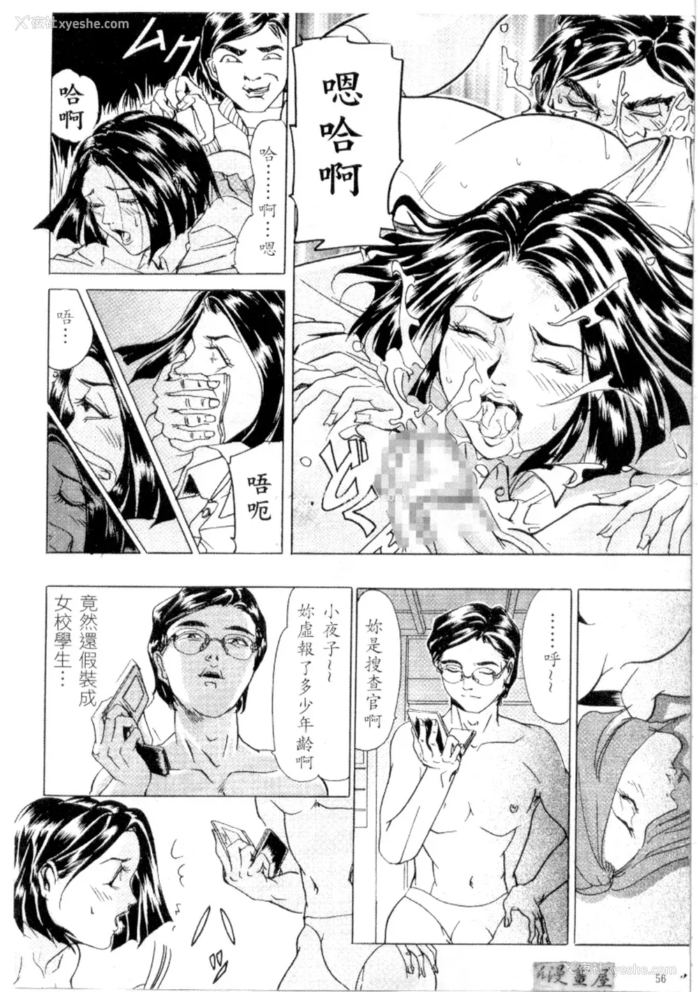53P - [威駆イク夫]姊妹秘密[中国翻訳]