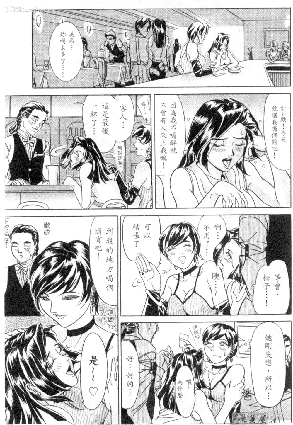60P - [威駆イク夫]姊妹秘密[中国翻訳]