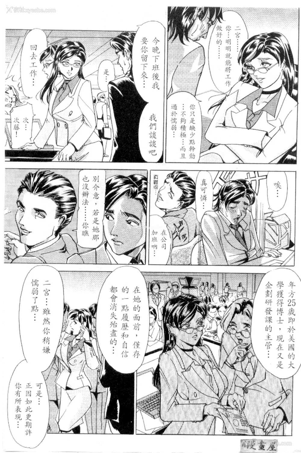 6P - [威駆イク夫]姊妹秘密[中国翻訳]