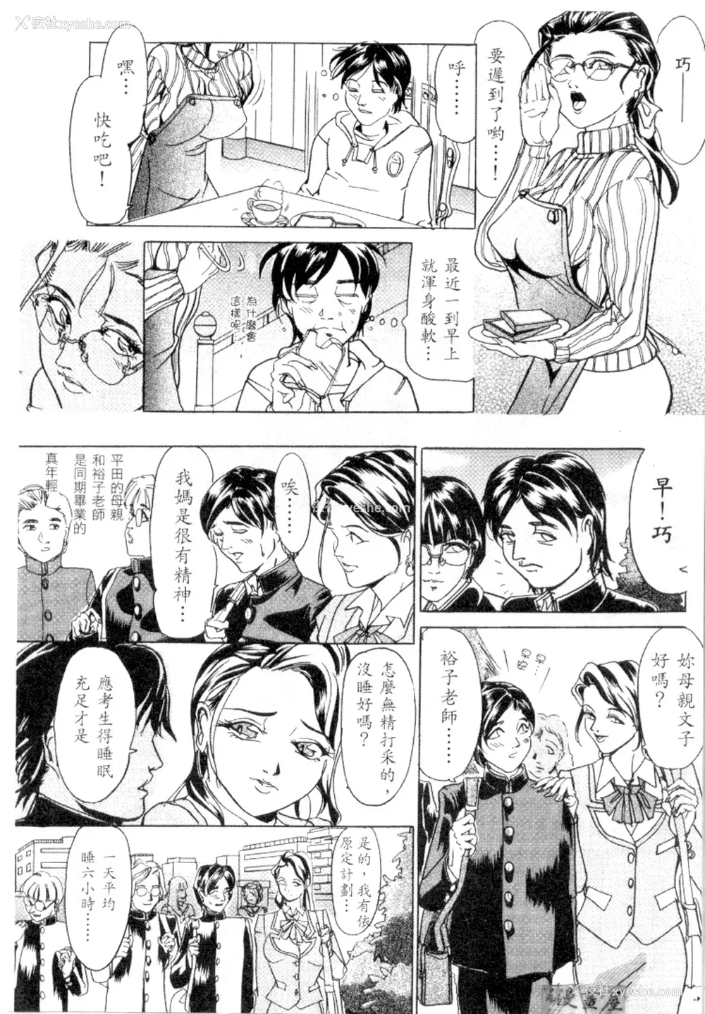 74P - [威駆イク夫]姊妹秘密[中国翻訳]