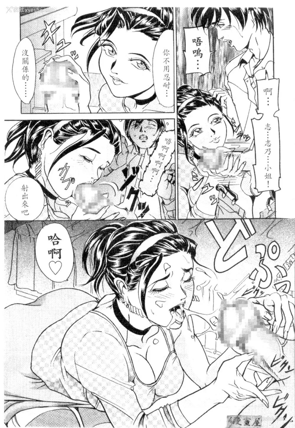 92P - [威駆イク夫]姊妹秘密[中国翻訳]