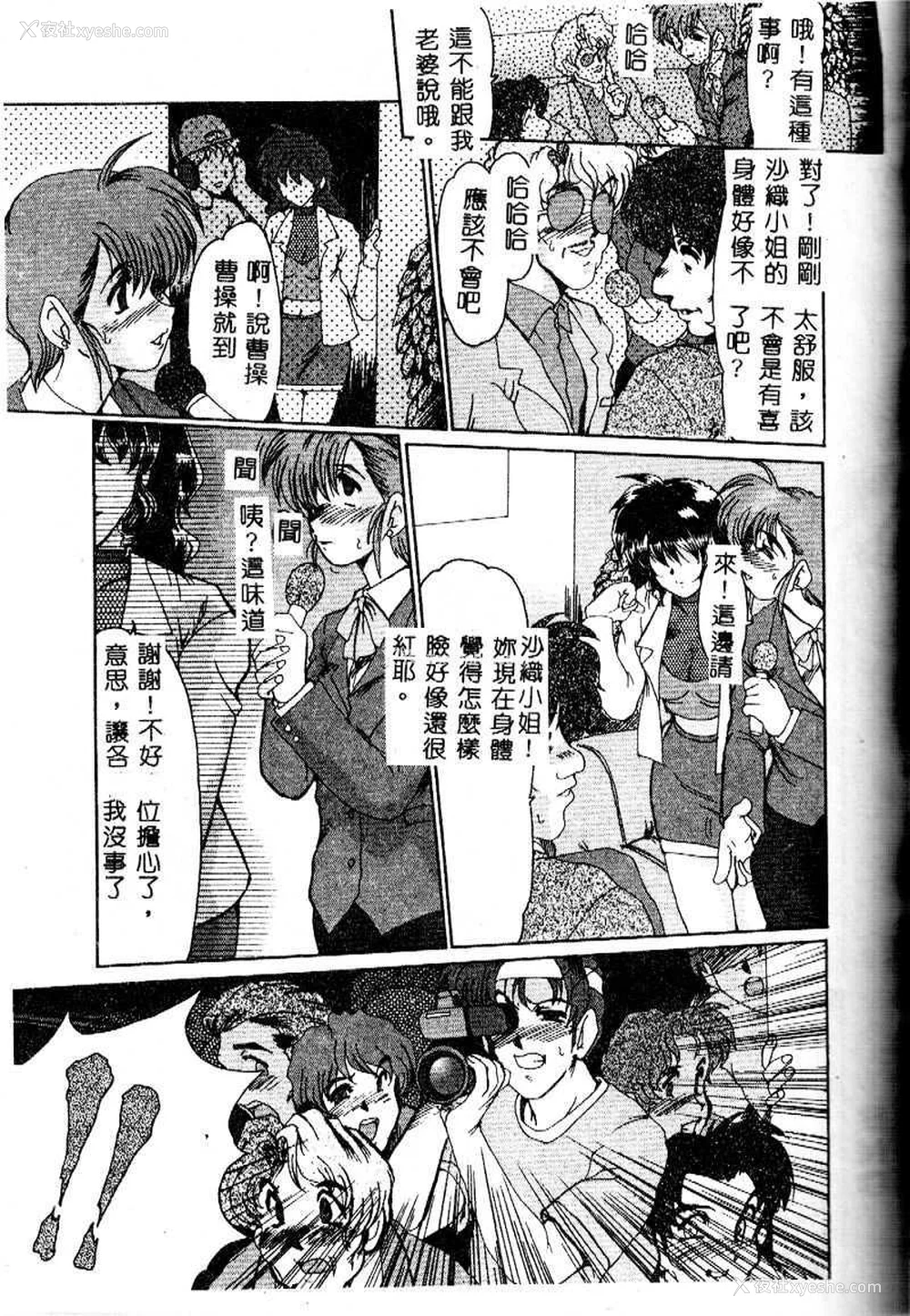119P - [深田拓士] 嬢仁美 [中国隶翻訳]
