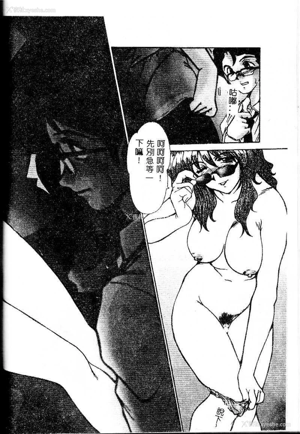 142P - [深田拓士] 嬢仁美 [中国隶翻訳]