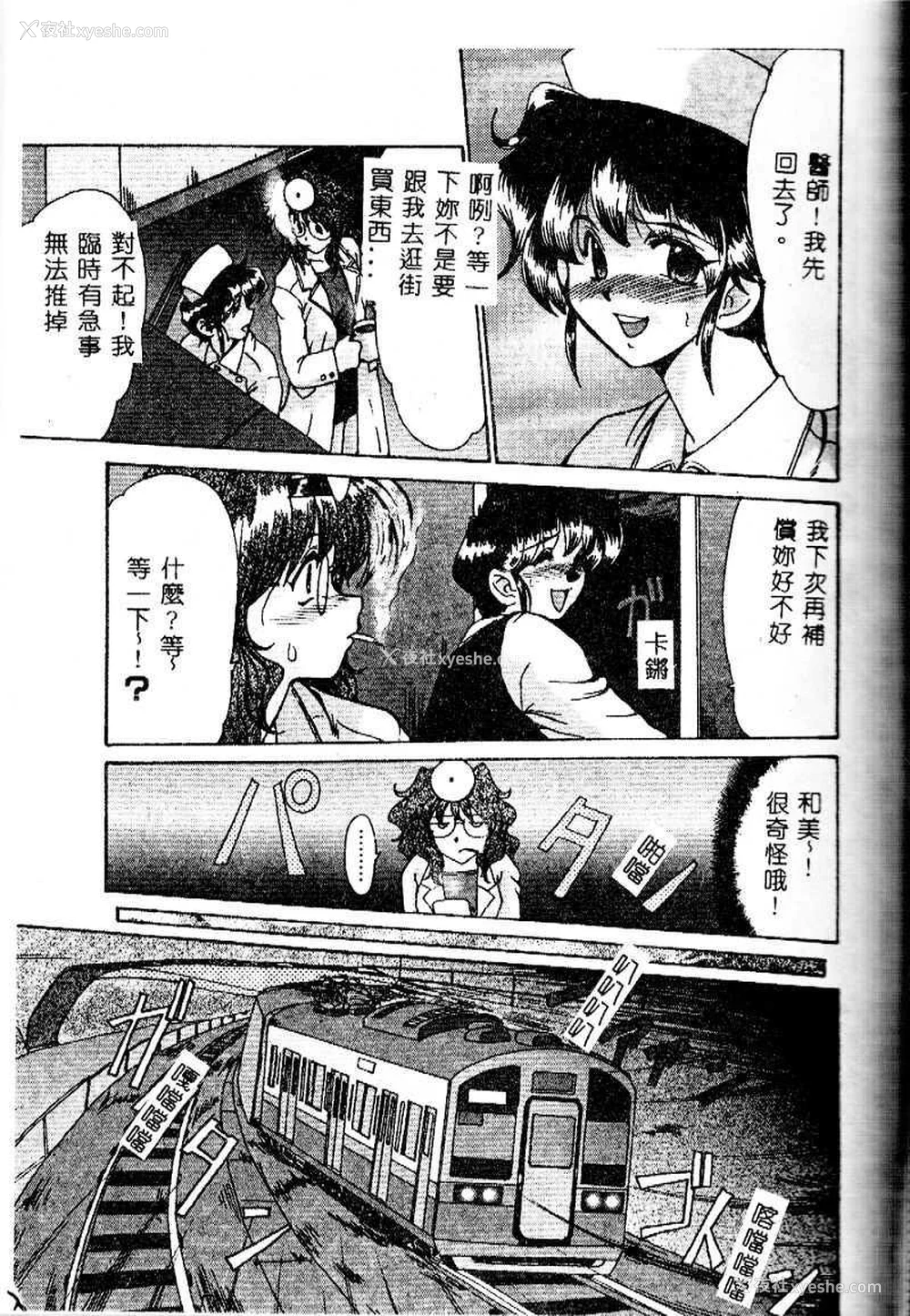 145P - [深田拓士] 嬢仁美 [中国隶翻訳]