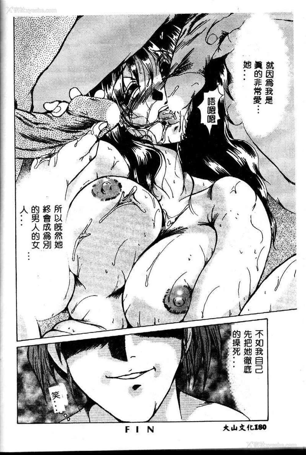 181P - [深田拓士] 嬢仁美 [中国隶翻訳]