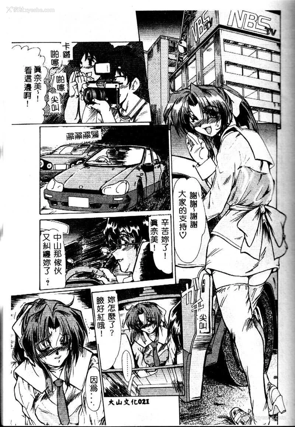 21P - [深田拓士] 嬢仁美 [中国隶翻訳]